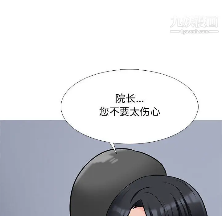 漫画《心机女教授》第126话第48张图