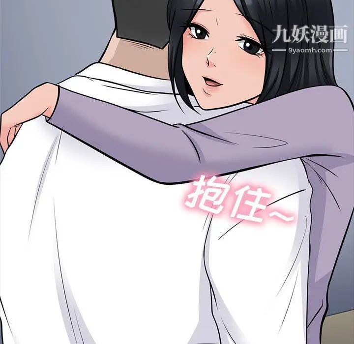 漫画《心机女教授》第126话第49张图