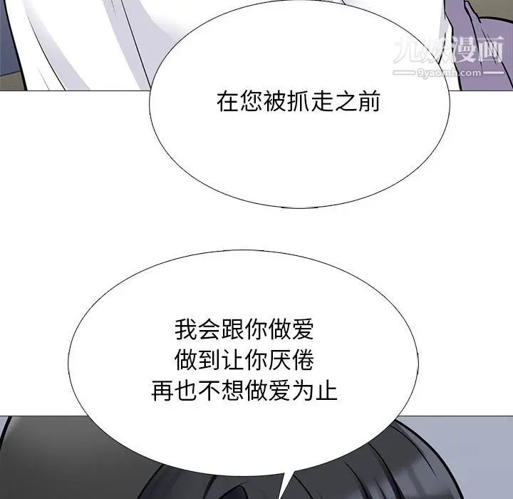 漫画《心机女教授》第126话第50张图