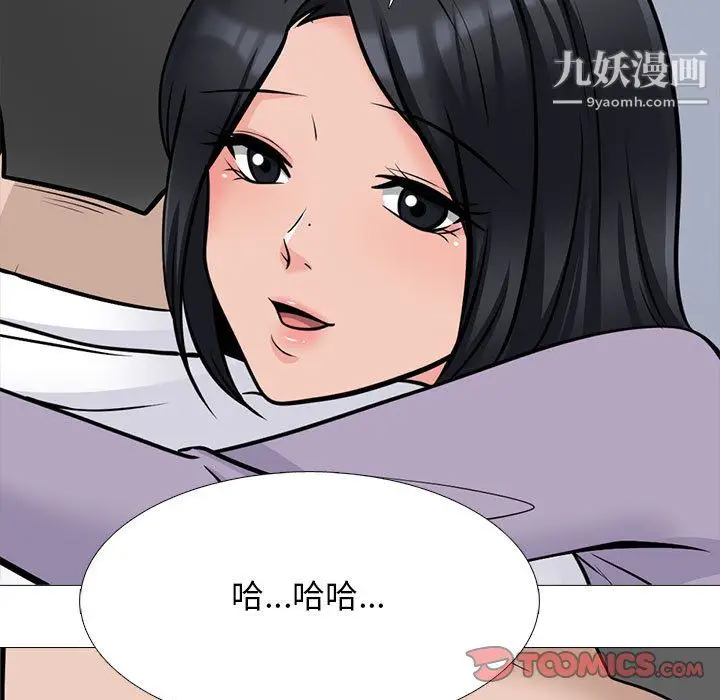 漫画《心机女教授》第126话第51张图