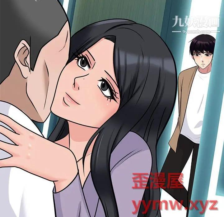 漫画《心机女教授》第126话第54张图