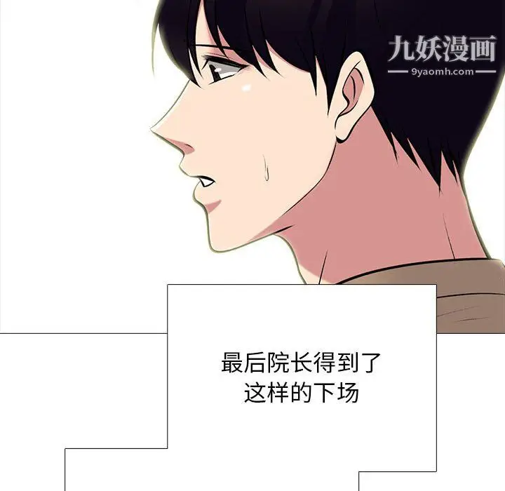 漫画《心机女教授》第126话第56张图
