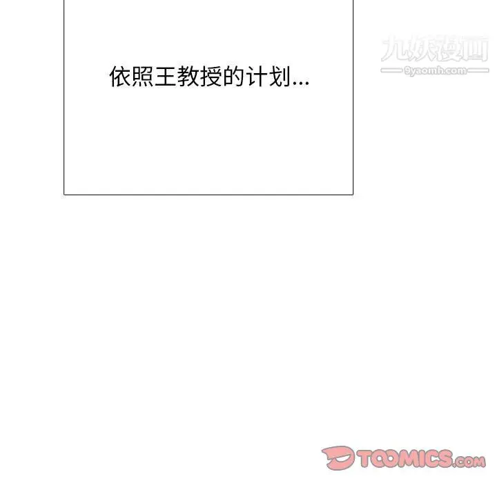 漫画《心机女教授》第126话第57张图