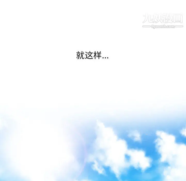 漫画《心机女教授》第126话第58张图
