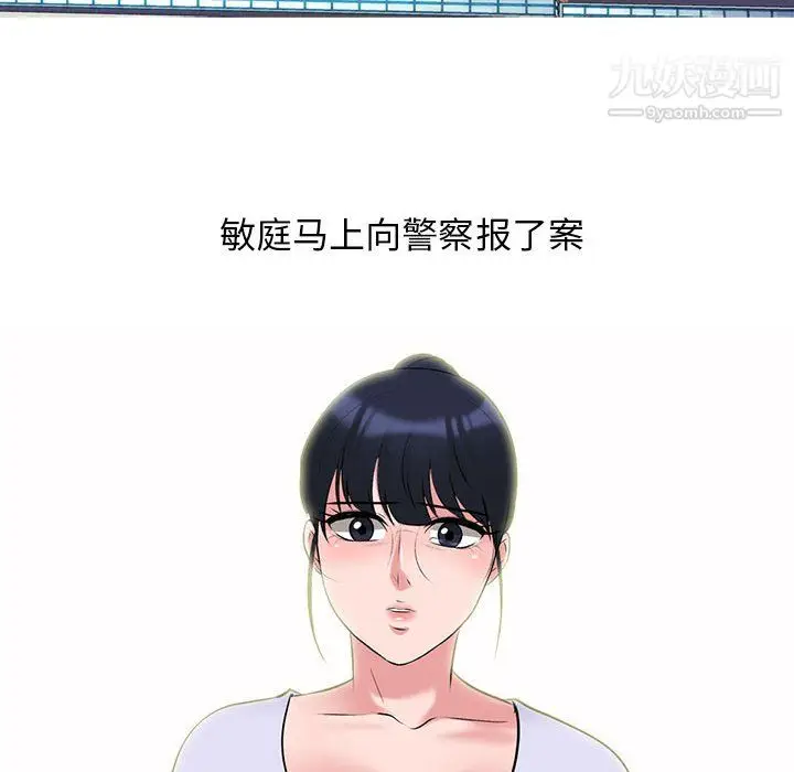 漫画《心机女教授》第126话第60张图
