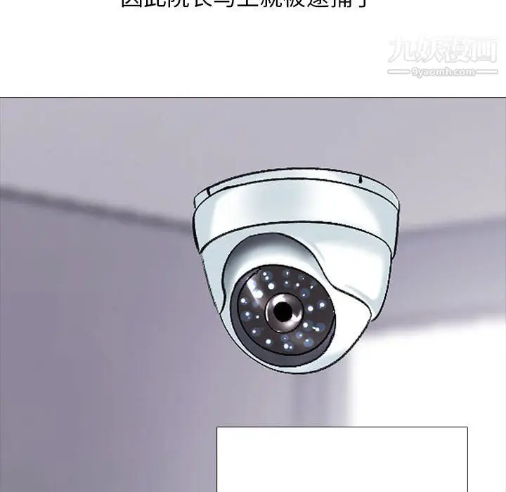 漫画《心机女教授》第126话第62张图