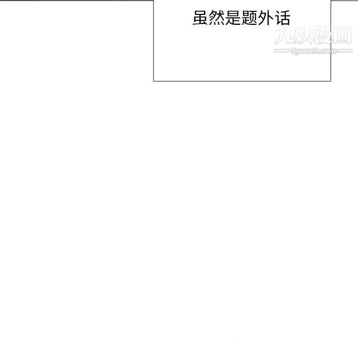 漫画《心机女教授》第126话第63张图