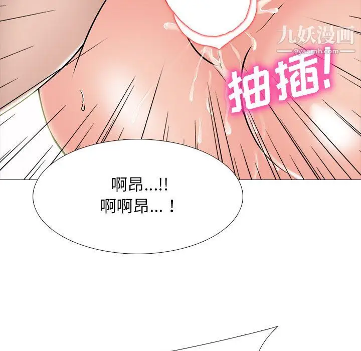 漫画《心机女教授》第126话第67张图