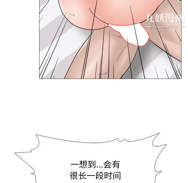 漫画《心机女教授》第126话第71张图