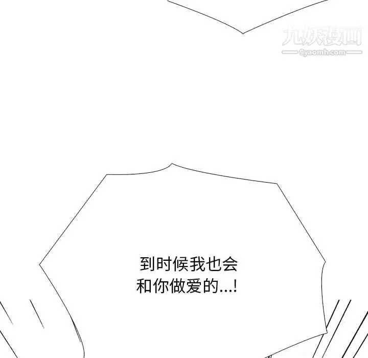 漫画《心机女教授》第126话第76张图
