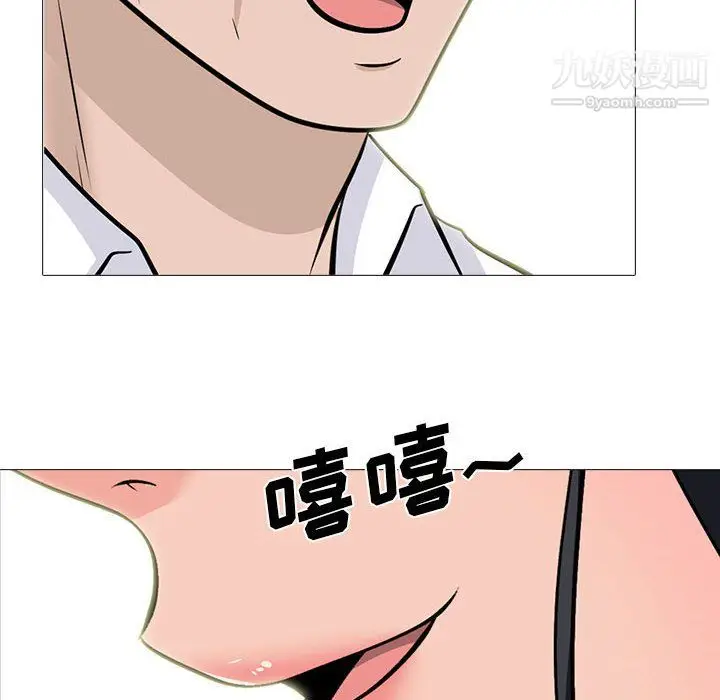 漫画《心机女教授》第126话第8张图