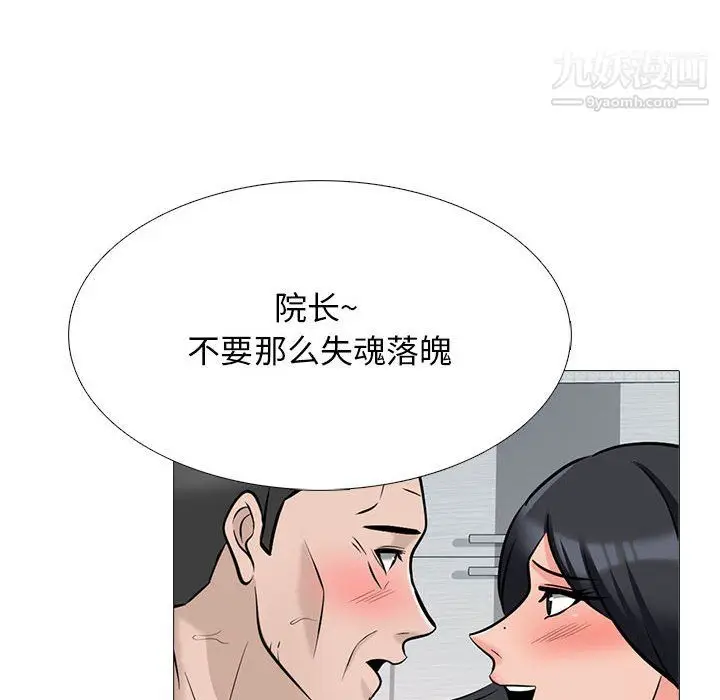 漫画《心机女教授》第126话第80张图