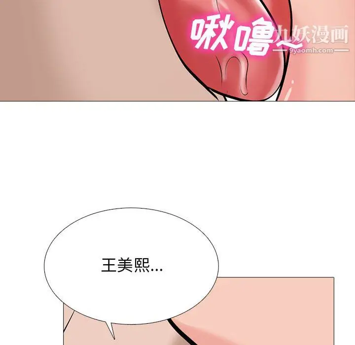 漫画《心机女教授》第126话第86张图