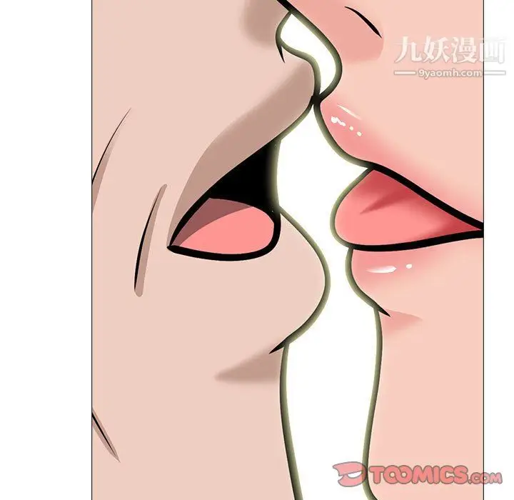 漫画《心机女教授》第126话第87张图