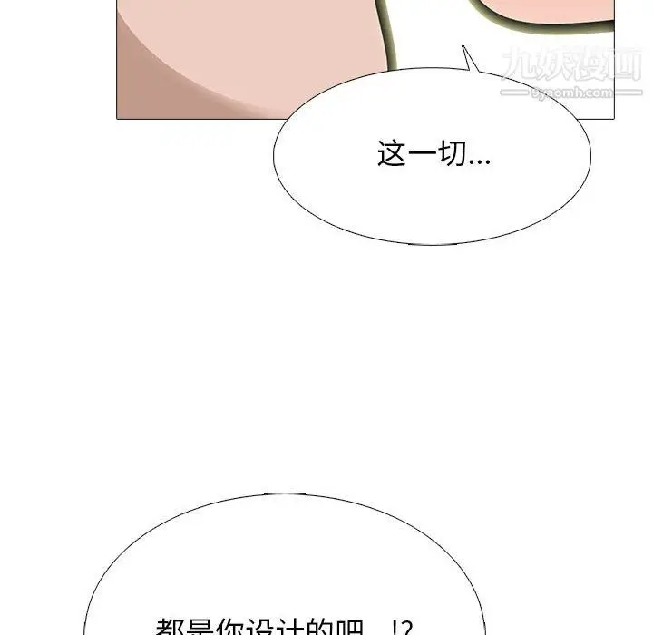 漫画《心机女教授》第126话第88张图