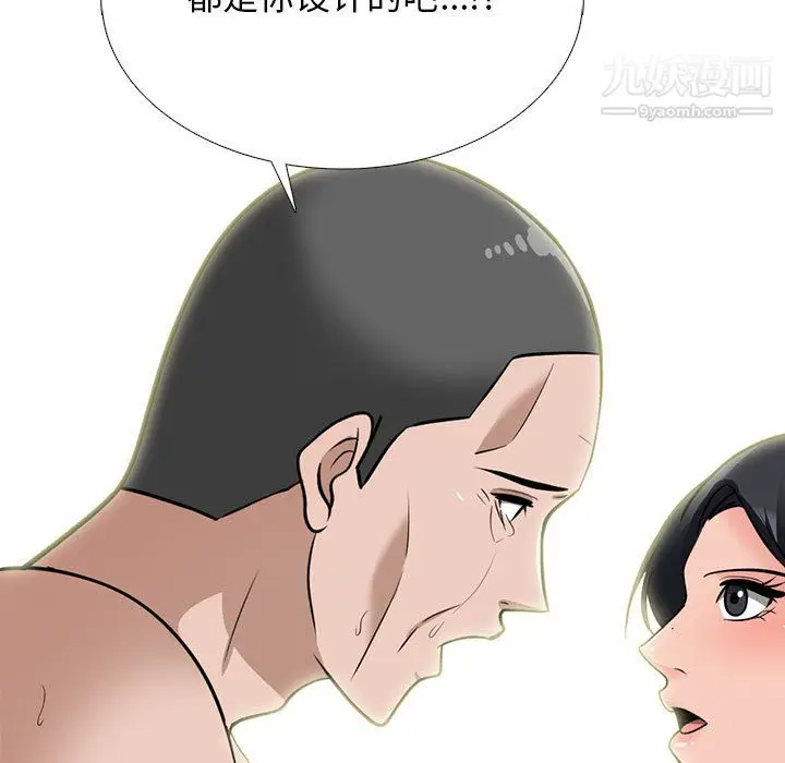 漫画《心机女教授》第126话第89张图