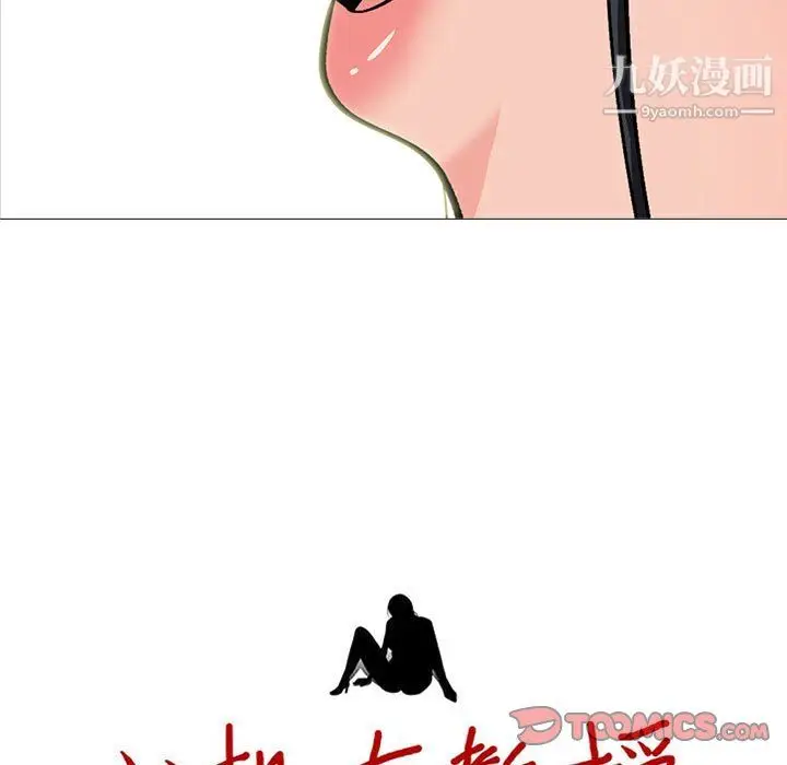 漫画《心机女教授》第126话第9张图