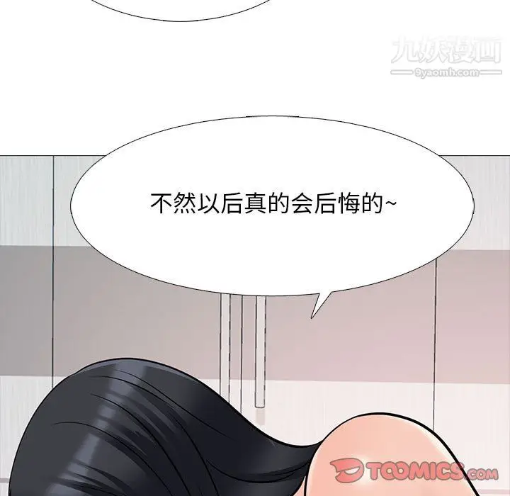 漫画《心机女教授》第126话第93张图