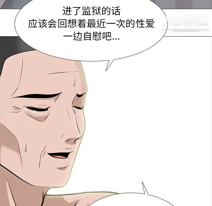 漫画《心机女教授》第126话第98张图