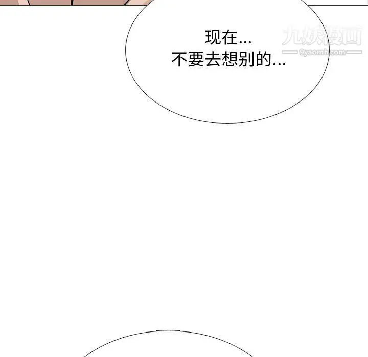 漫画《心机女教授》第126话第99张图