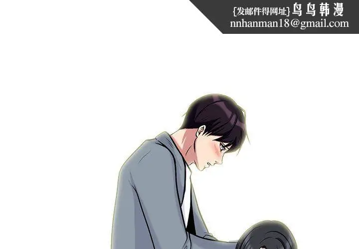 漫画《心机女教授》第146话第1张图