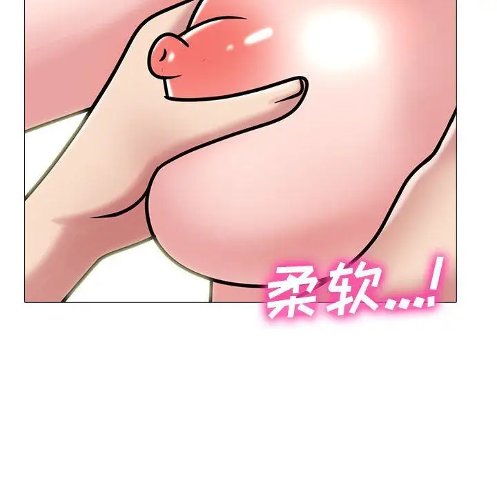 漫画《心机女教授》第146话第100张图