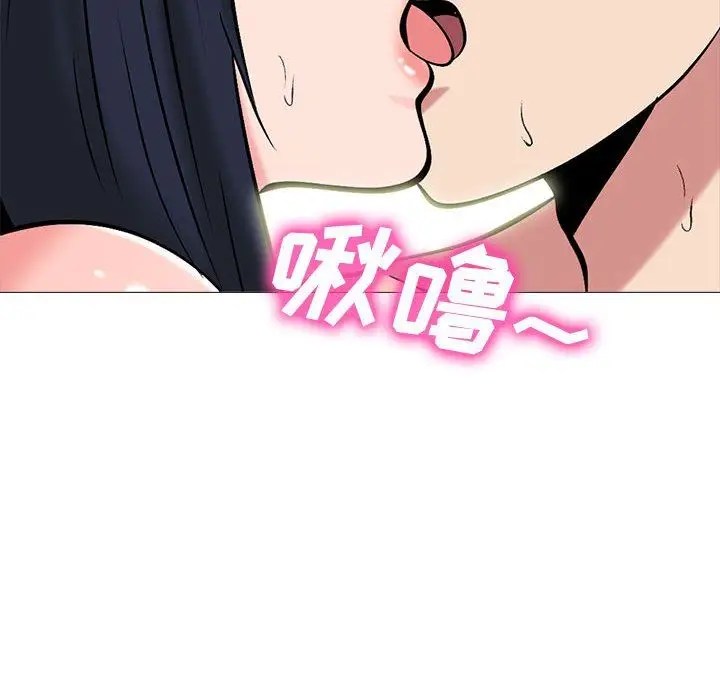 漫画《心机女教授》第146话第102张图