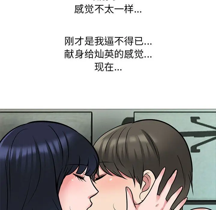 漫画《心机女教授》第146话第104张图