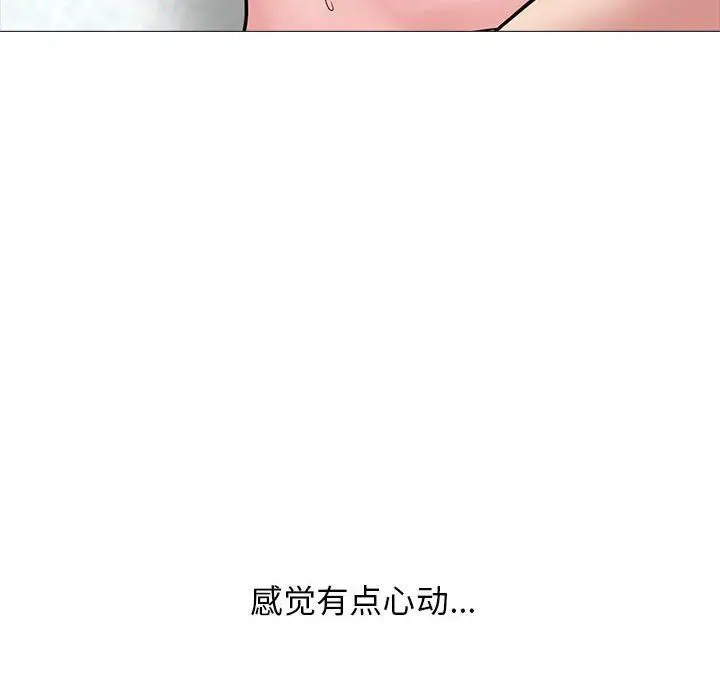 漫画《心机女教授》第146话第106张图