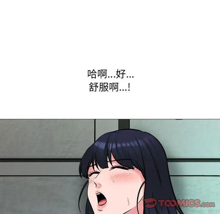 漫画《心机女教授》第146话第123张图