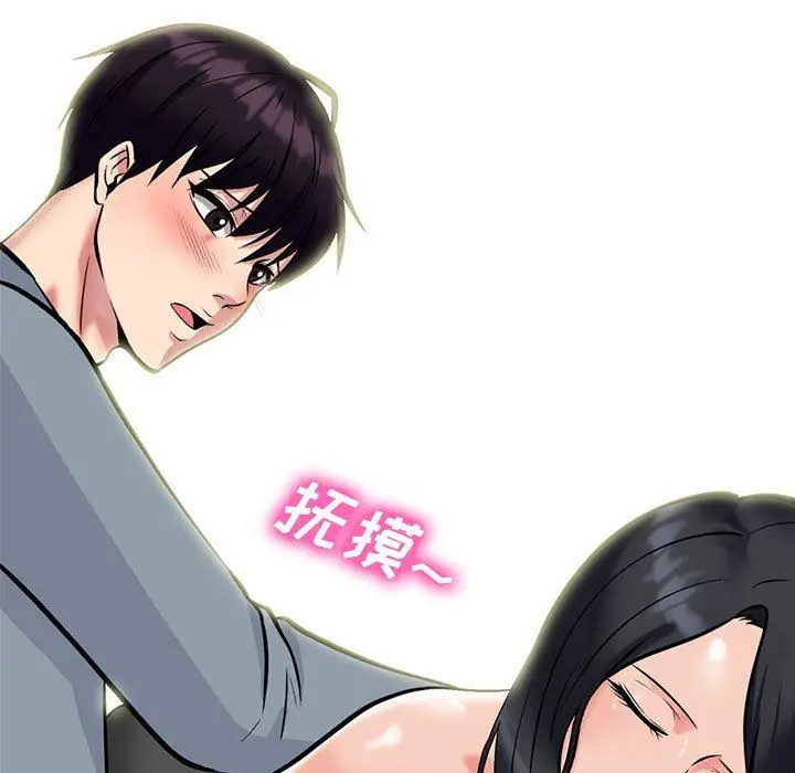 漫画《心机女教授》第146话第13张图