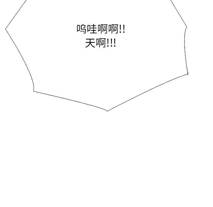 漫画《心机女教授》第146话第131张图