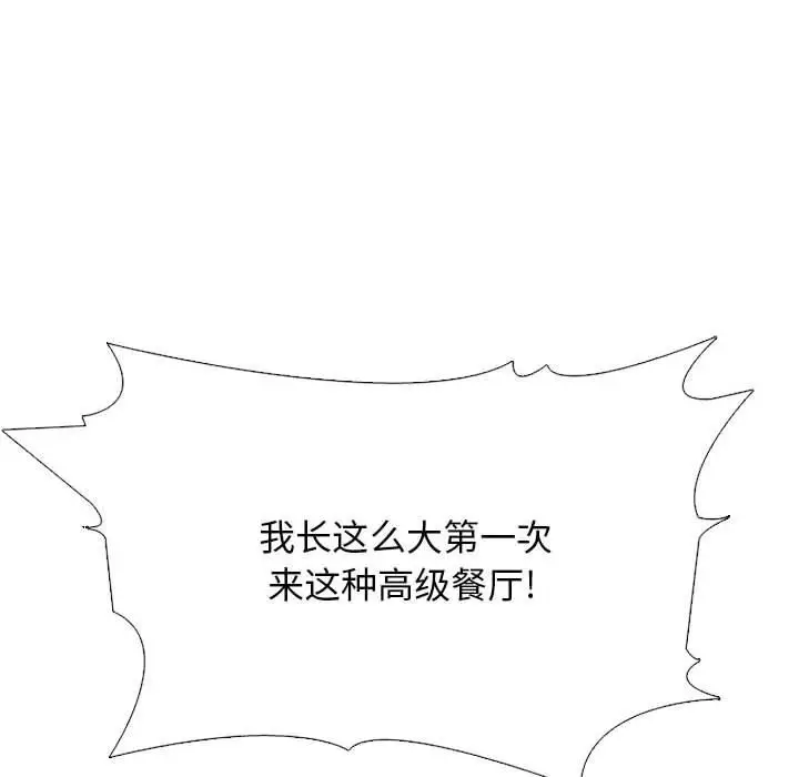 漫画《心机女教授》第146话第132张图
