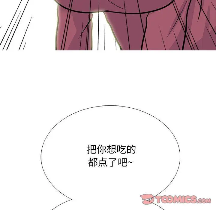 漫画《心机女教授》第146话第135张图