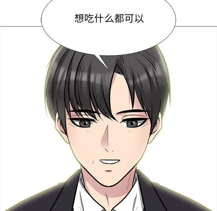 漫画《心机女教授》第146话第136张图