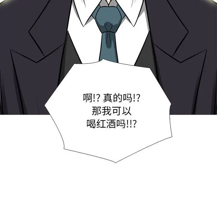 漫画《心机女教授》第146话第137张图