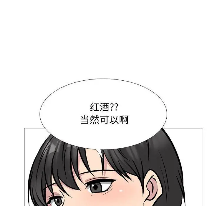 漫画《心机女教授》第146话第138张图