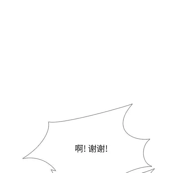 漫画《心机女教授》第146话第140张图