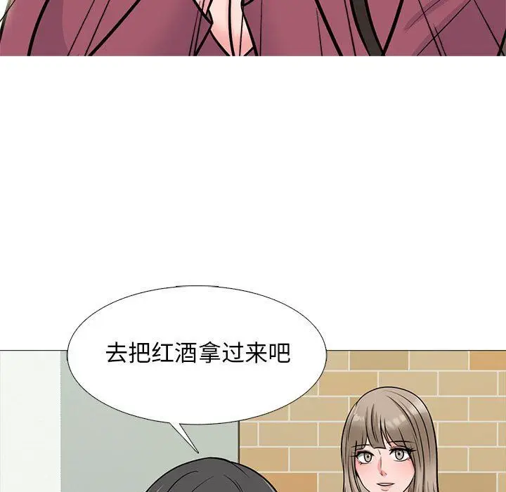 漫画《心机女教授》第146话第143张图