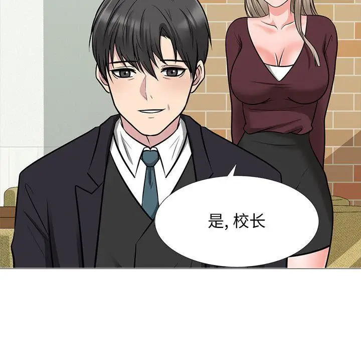 漫画《心机女教授》第146话第144张图