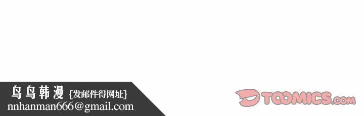 漫画《心机女教授》第146话第147张图
