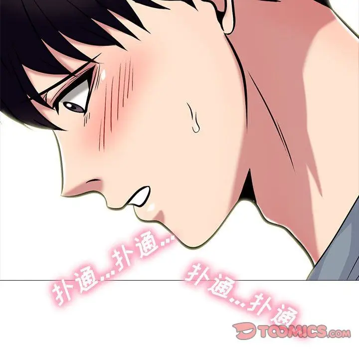 漫画《心机女教授》第146话第15张图