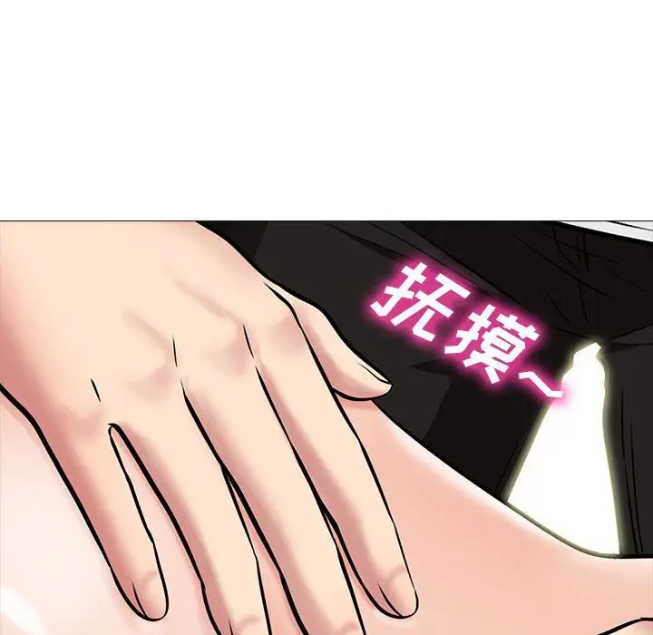 漫画《心机女教授》第146话第16张图