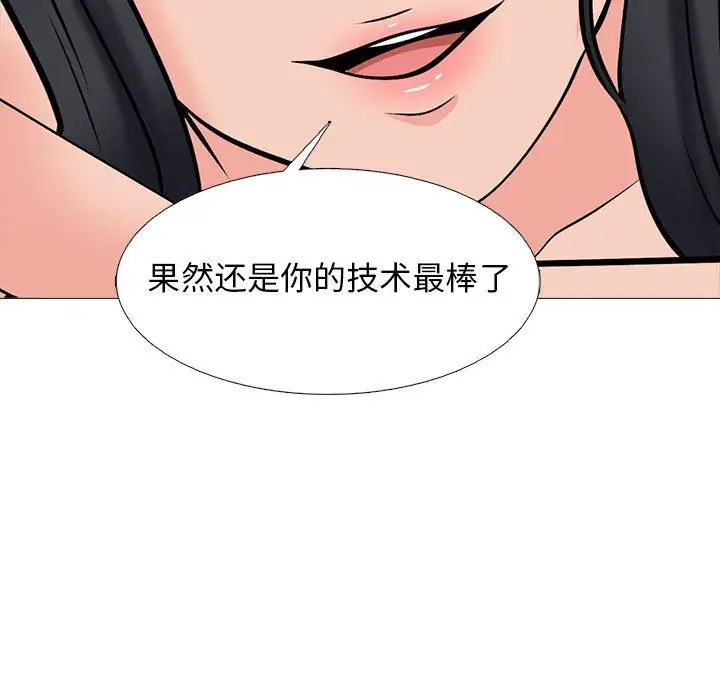 漫画《心机女教授》第146话第19张图