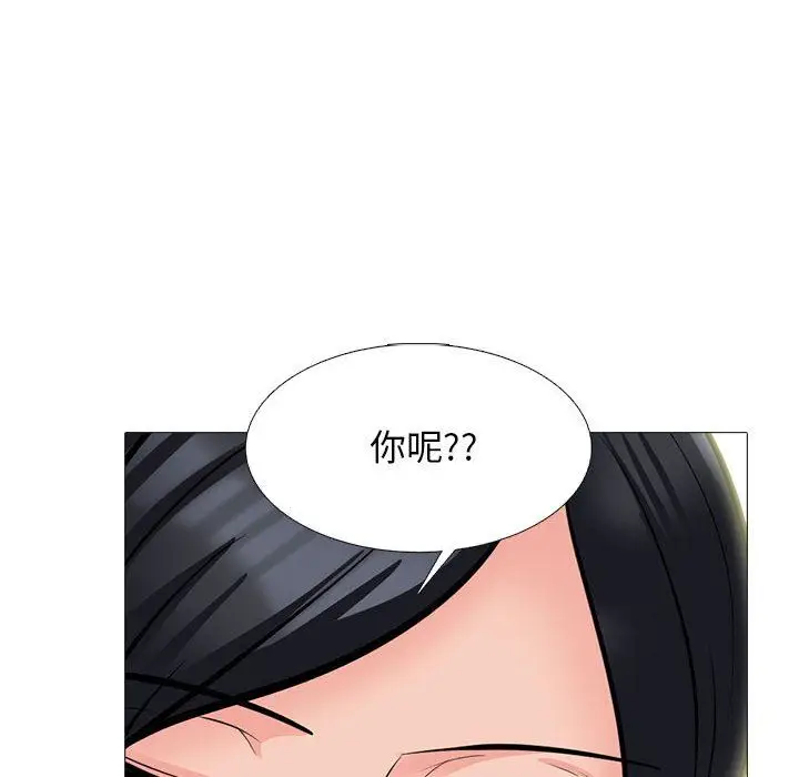 漫画《心机女教授》第146话第20张图