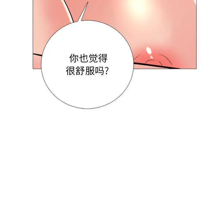 漫画《心机女教授》第146话第22张图