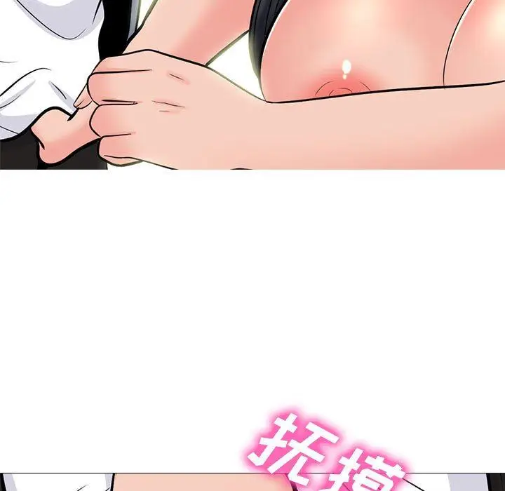 漫画《心机女教授》第146话第25张图