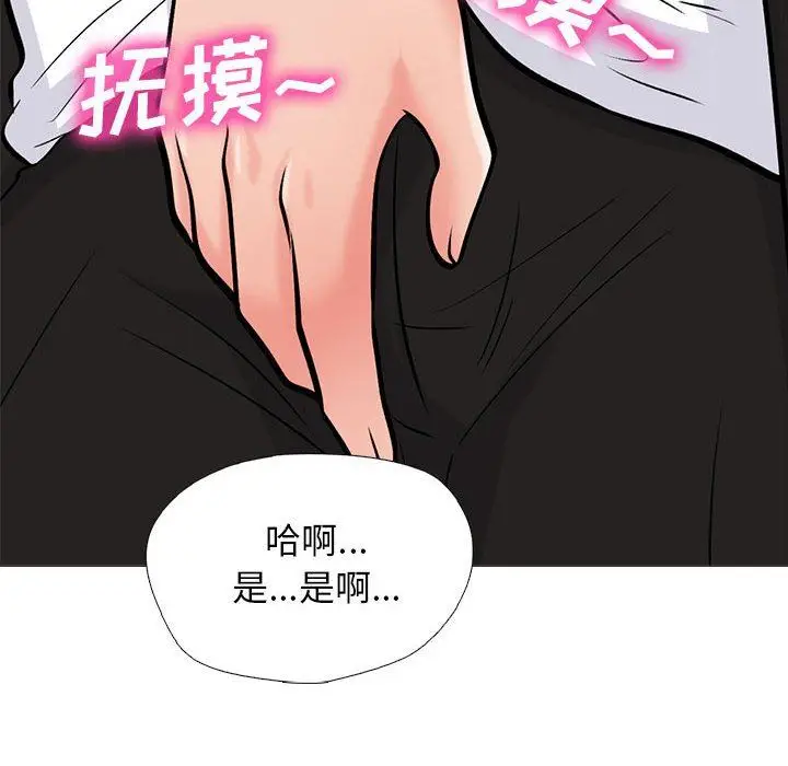 漫画《心机女教授》第146话第26张图