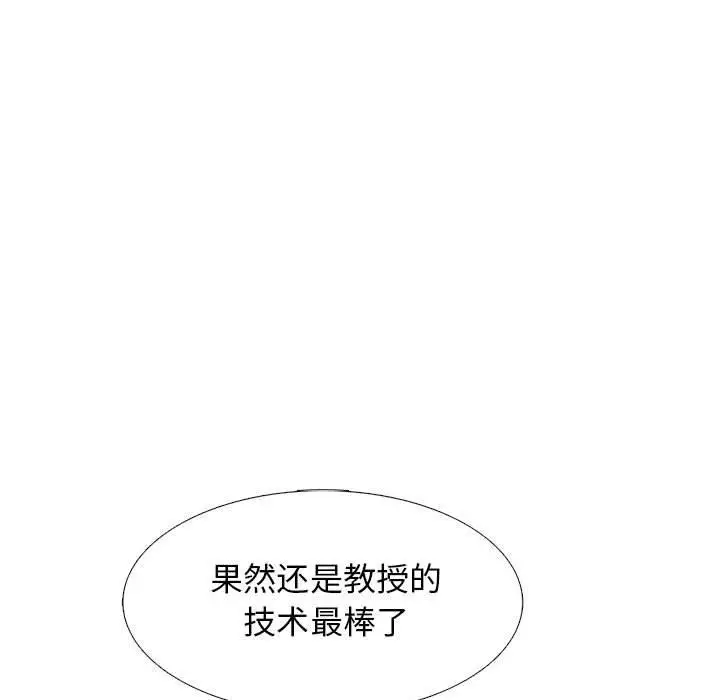 漫画《心机女教授》第146话第29张图
