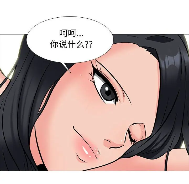 漫画《心机女教授》第146话第32张图